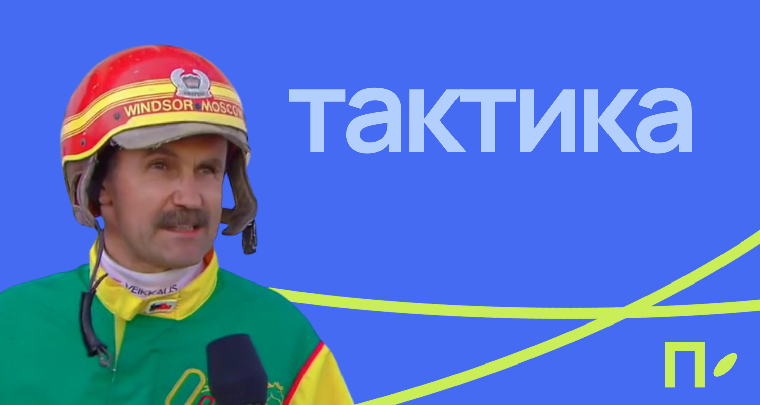 у меня была какая-то тактика и я ее придерживался в паделе